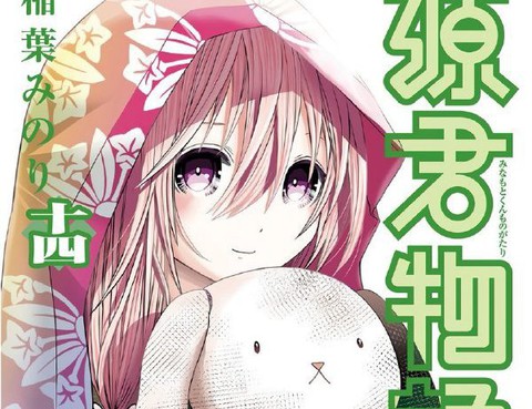 源君物語更新至第358話 9p Array熱門免費漫畫 漫畫屋臺灣站 源君物語更新至第358話 9p Array熱門免費漫畫 漫畫屋臺灣站