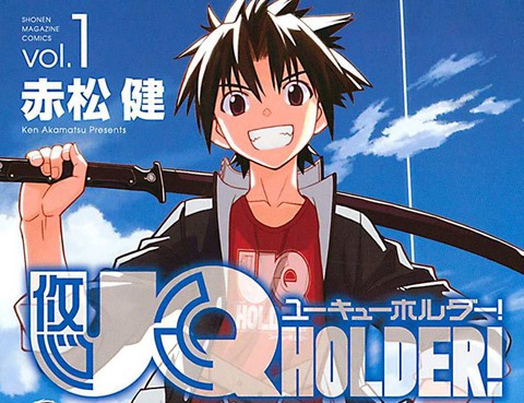 UQ HOLDER!