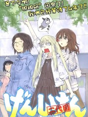 現視研2