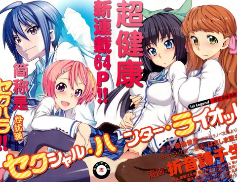 你的內褲拯救世界