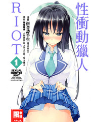 你的內褲拯救世界