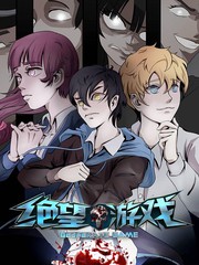 絕望遊戲