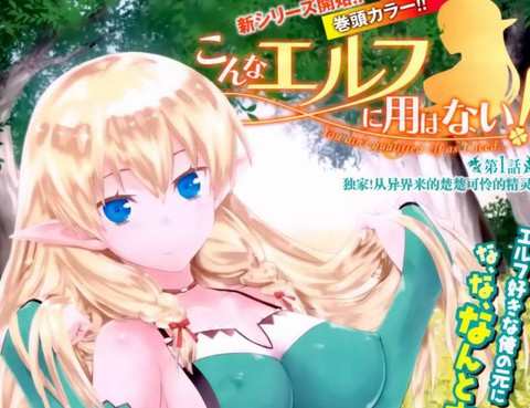 這樣的精靈才不要