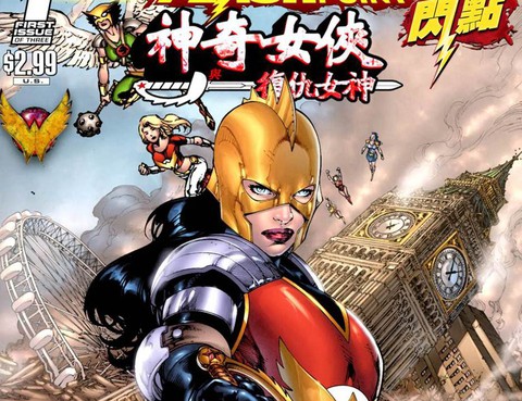 閃點：神奇女俠與復仇女神