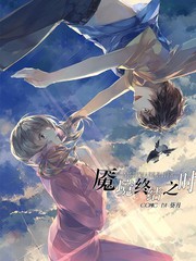 [夏日入圍]魘境終焉之時
