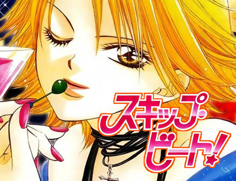 Skip Beat 下一站巨星