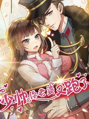 少帥你老婆又跑了