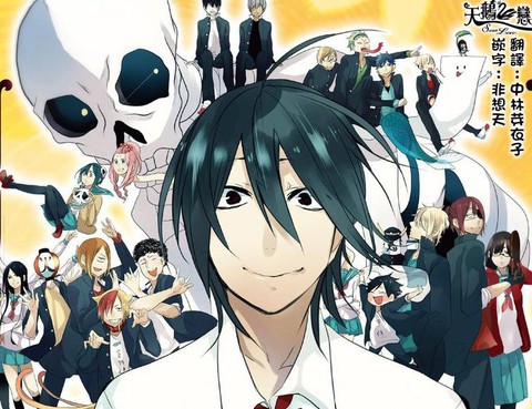 妖怪學校的新人教師