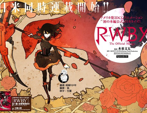 RWBY THE OFFICIAL MANGA