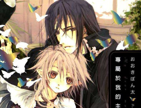 專屬於我的主人