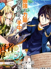 轉生賢者的異世界生活~取得副職業併成為世界最強