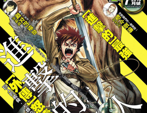 進擊的巨人before the fall