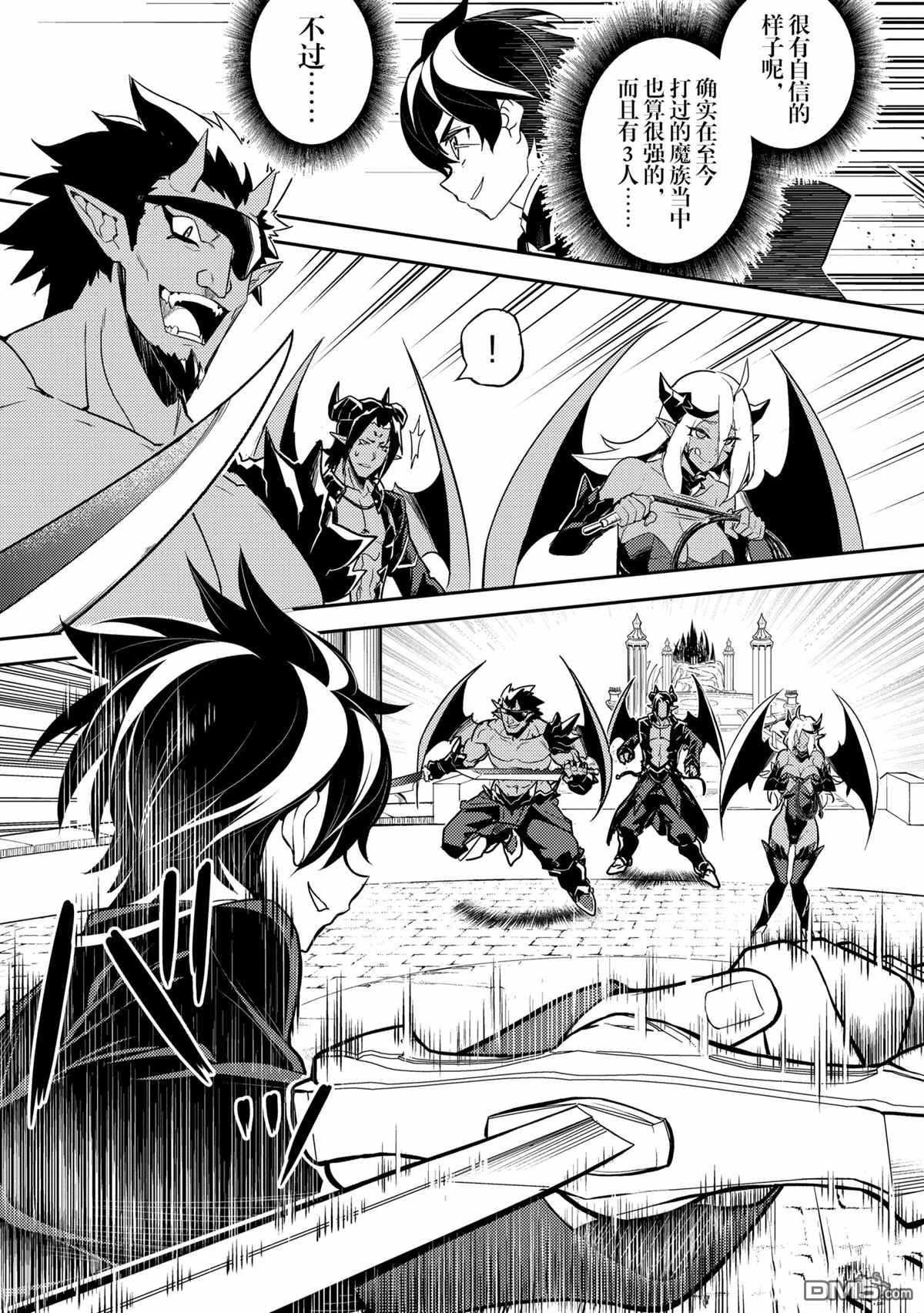 正在觀看失格紋的最強賢者 世界最強的賢者為了變得更強而轉生了 第45 5話試看版 12p 進行諸島 肝匠 馮昊熱門免費漫畫 5頁 漫畫屋臺灣站 正在觀看失格紋的最強賢者 世界最強的賢者為了變得更強而轉生了 第45 5話試看版 12p 進行諸島 肝匠 馮昊熱門免費漫畫 5頁 漫畫屋臺灣站