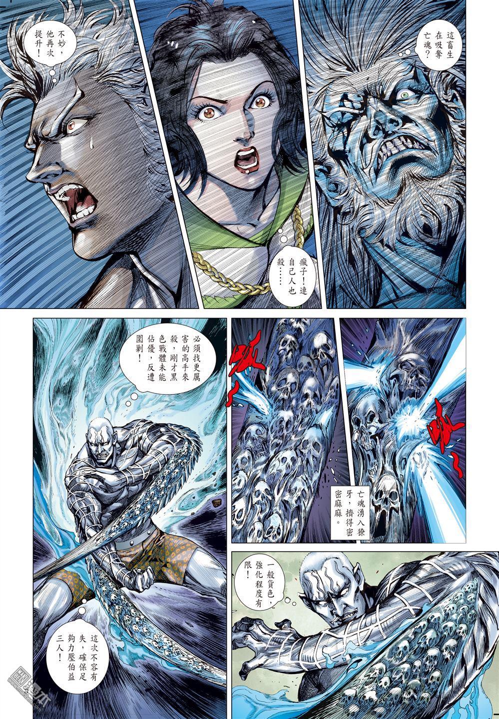 第33回（30P）-第4頁