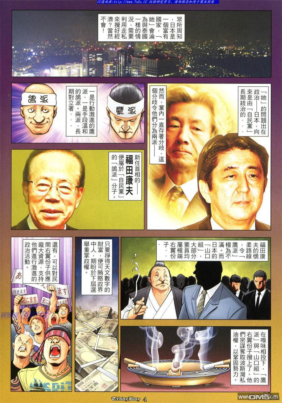 第207回（下）（9P）-第1頁