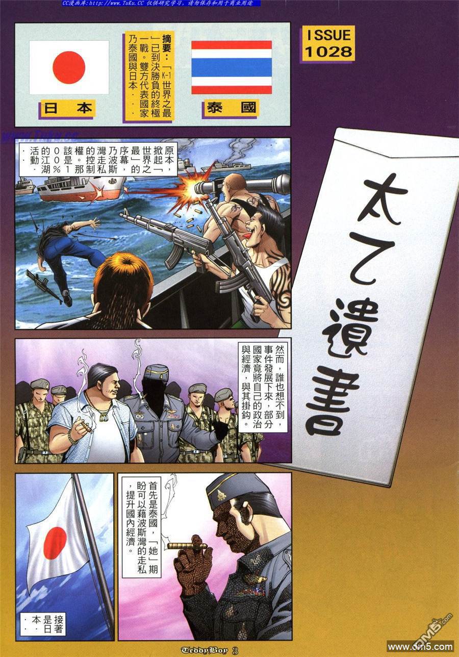 第207回（下）（9P）-第1頁
