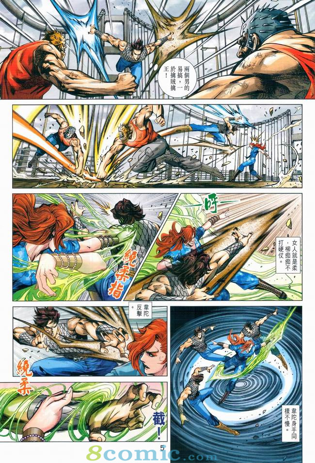 第264話上-第3頁