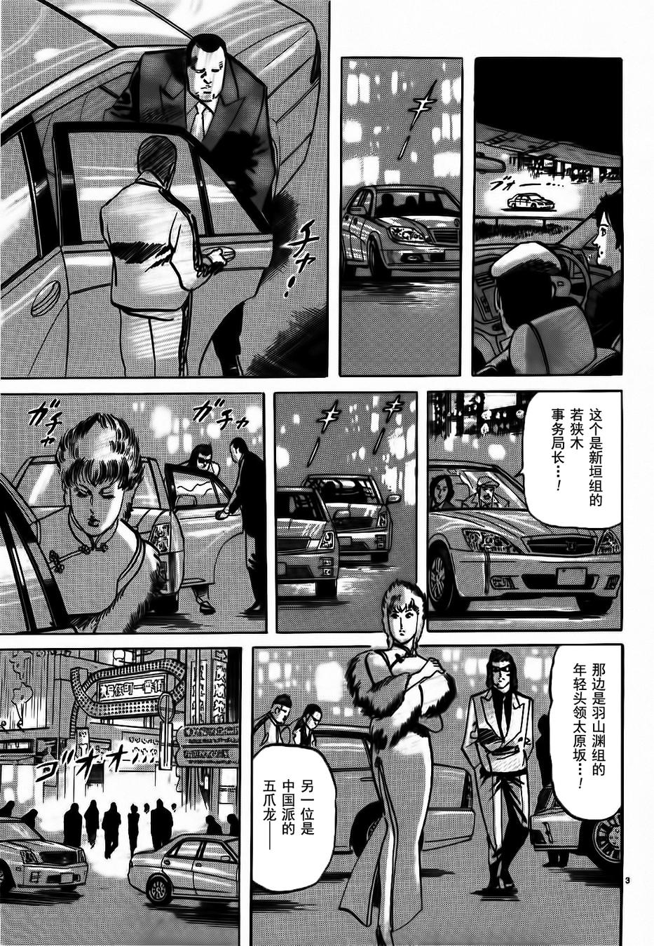 正在觀看jesus砂塵航路 第2話 19p 七月鏡一 藤原芳秀熱門免費漫畫 3頁 漫畫屋臺灣站 正在觀看jesus砂塵航路 第2話 19p 七月鏡一 藤原芳秀熱門免費漫畫 3頁 漫畫屋臺灣站