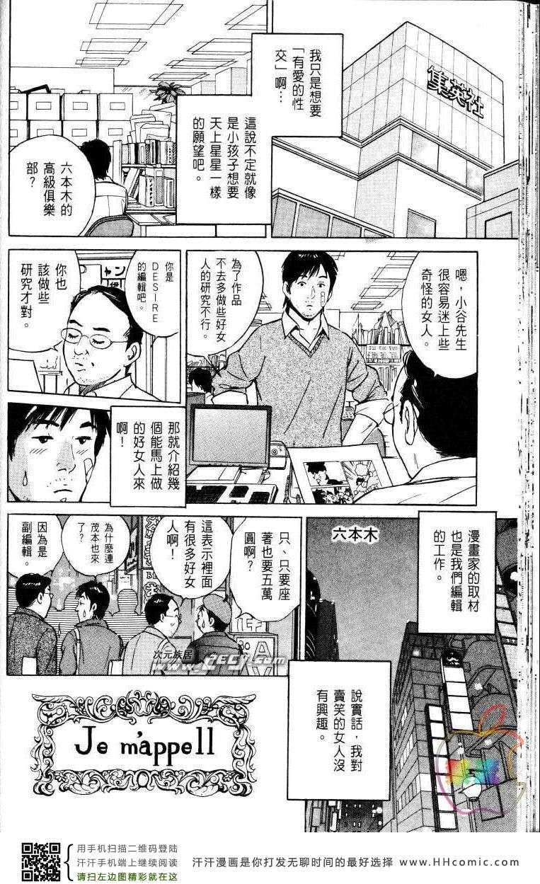 正在觀看desire慾望 第163話 26p 小谷憲一熱門免費漫畫 2頁 漫畫屋臺灣站 正在觀看desire慾望 第163話 26p 小谷憲一熱門免費漫畫 2頁 漫畫屋臺灣站
