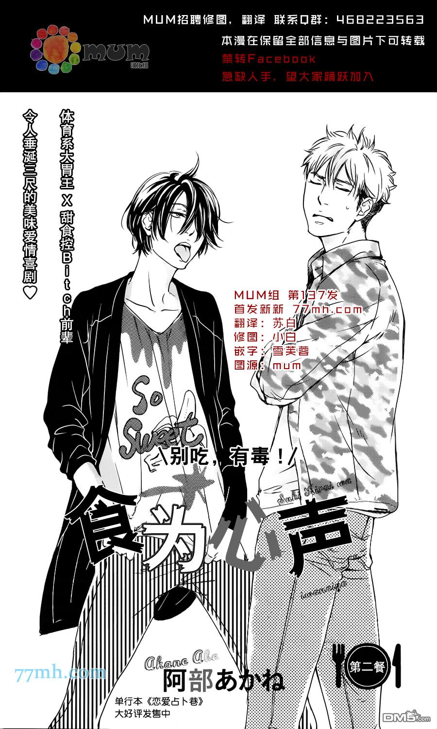 正在觀看食為心聲 第2話 33p 阿部あかね 阿部茜熱門免費漫畫 1頁 漫畫屋臺灣站 正在觀看食為心聲 第2話 33p 阿部あかね 阿部茜熱門免費漫畫 1頁 漫畫屋臺灣站