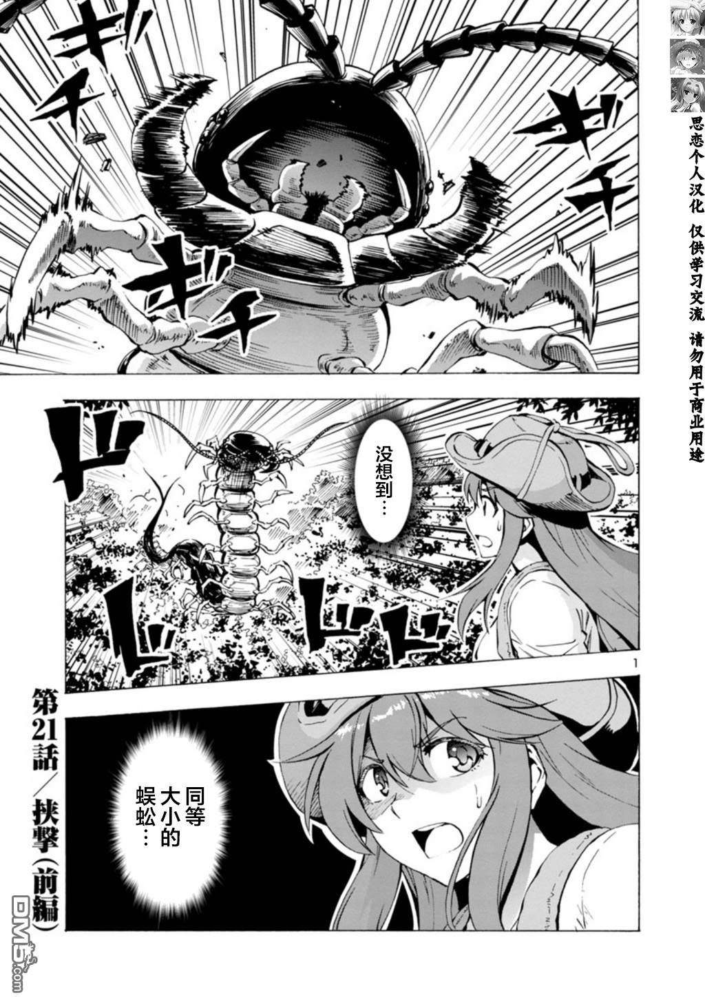 正在觀看巨蟲列島 第31話夾擊 39p 藤見泰高 Red Ice熱門免費漫畫 1頁 漫畫屋臺灣站 正在觀看巨蟲列島 第31話夾擊 39p 藤見泰高 Red Ice熱門免費漫畫 1頁 漫畫屋臺灣站