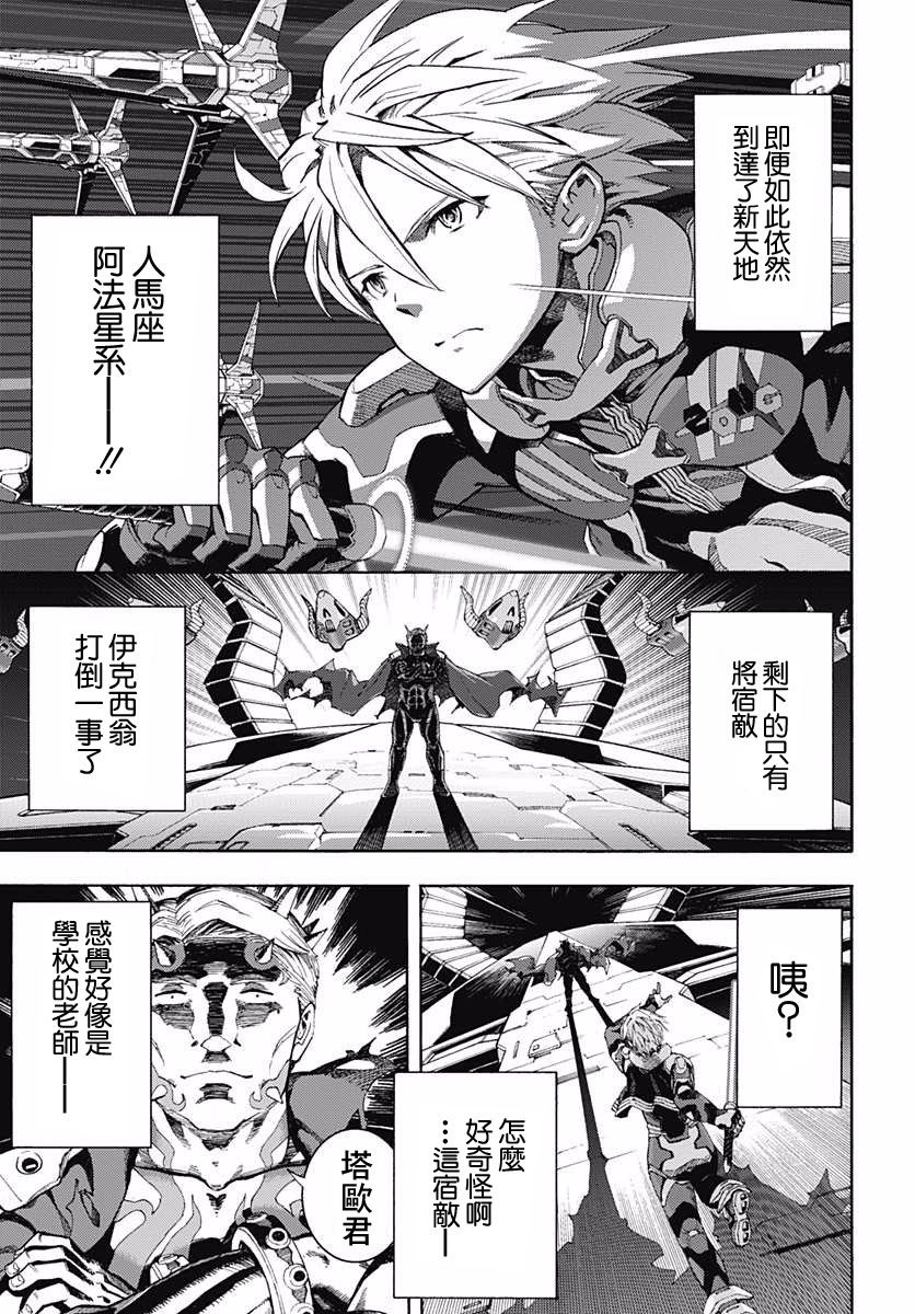 正在觀看border World 碧落的tao 第1話 56p 木村聰熱門免費漫畫 4頁 漫畫屋臺灣站