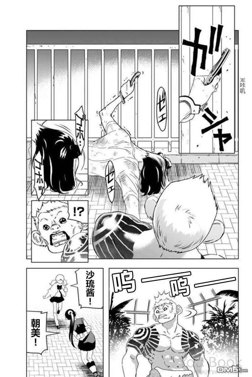 正在觀看私人警察 第9話威脅的情書4 13p 小川亮熱門免費漫畫 3頁 漫畫屋臺灣站 正在觀看私人警察 第9話威脅的情書4 13p 小川亮熱門免費漫畫 3頁 漫畫屋臺灣站