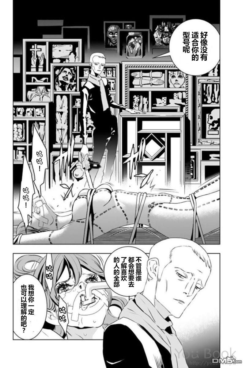 正在觀看私人警察 第10話第10話 01卷附錄 24p 小川亮熱門免費漫畫 2頁 漫畫屋臺灣站 正在觀看私人警察 第10話第10話 01卷附錄 24p 小川亮熱門免費漫畫 2頁 漫畫屋臺灣站