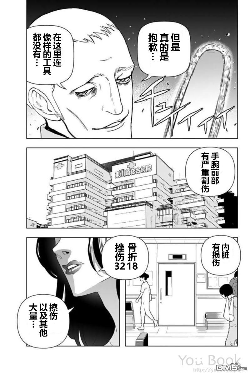 正在觀看私人警察 第10話第10話 01卷附錄 24p 小川亮熱門免費漫畫 2頁 漫畫屋臺灣站 正在觀看私人警察 第10話第10話 01卷附錄 24p 小川亮熱門免費漫畫 2頁 漫畫屋臺灣站