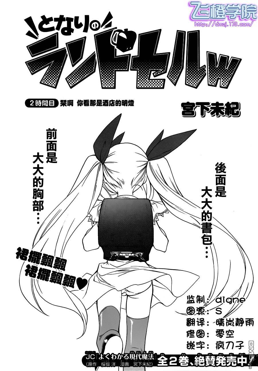 正在觀看鄰家有女未成長 第2話 34p 宮下未紀熱門免費漫畫 3頁 漫畫屋臺灣站