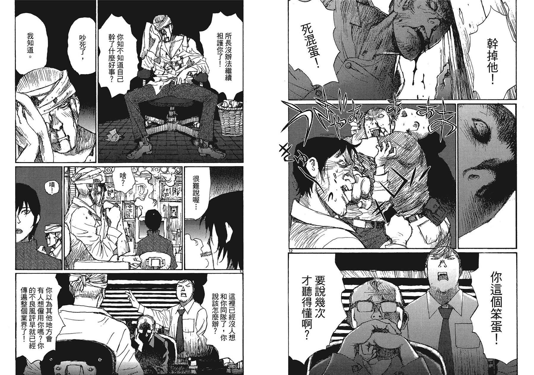 正在觀看末世殺手 第9卷 96p 松本次郎熱門免費漫畫 9頁 漫畫屋臺灣站