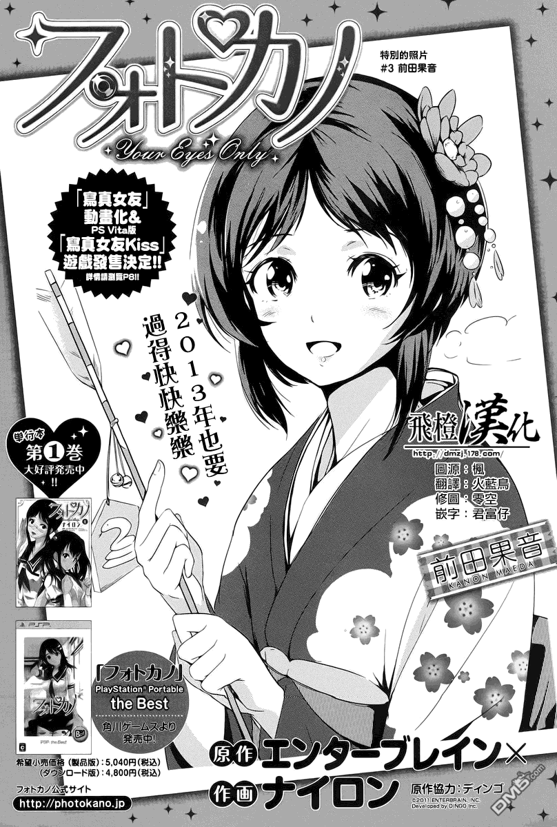 正在觀看寫真女友 第3話前田果音 23p ナイロンエンターブレイン熱門免費漫畫 1頁 漫畫屋臺灣站 正在觀看寫真女友 第3話前田果音 23p ナイロンエンターブレイン熱門免費漫畫 1頁 漫畫屋臺灣站