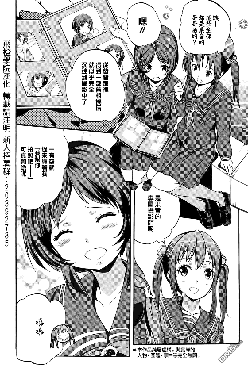 正在觀看寫真女友 第3話前田果音 23p ナイロンエンターブレイン熱門免費漫畫 1頁 漫畫屋臺灣站 正在觀看寫真女友 第3話前田果音 23p ナイロンエンターブレイン熱門免費漫畫 1頁 漫畫屋臺灣站