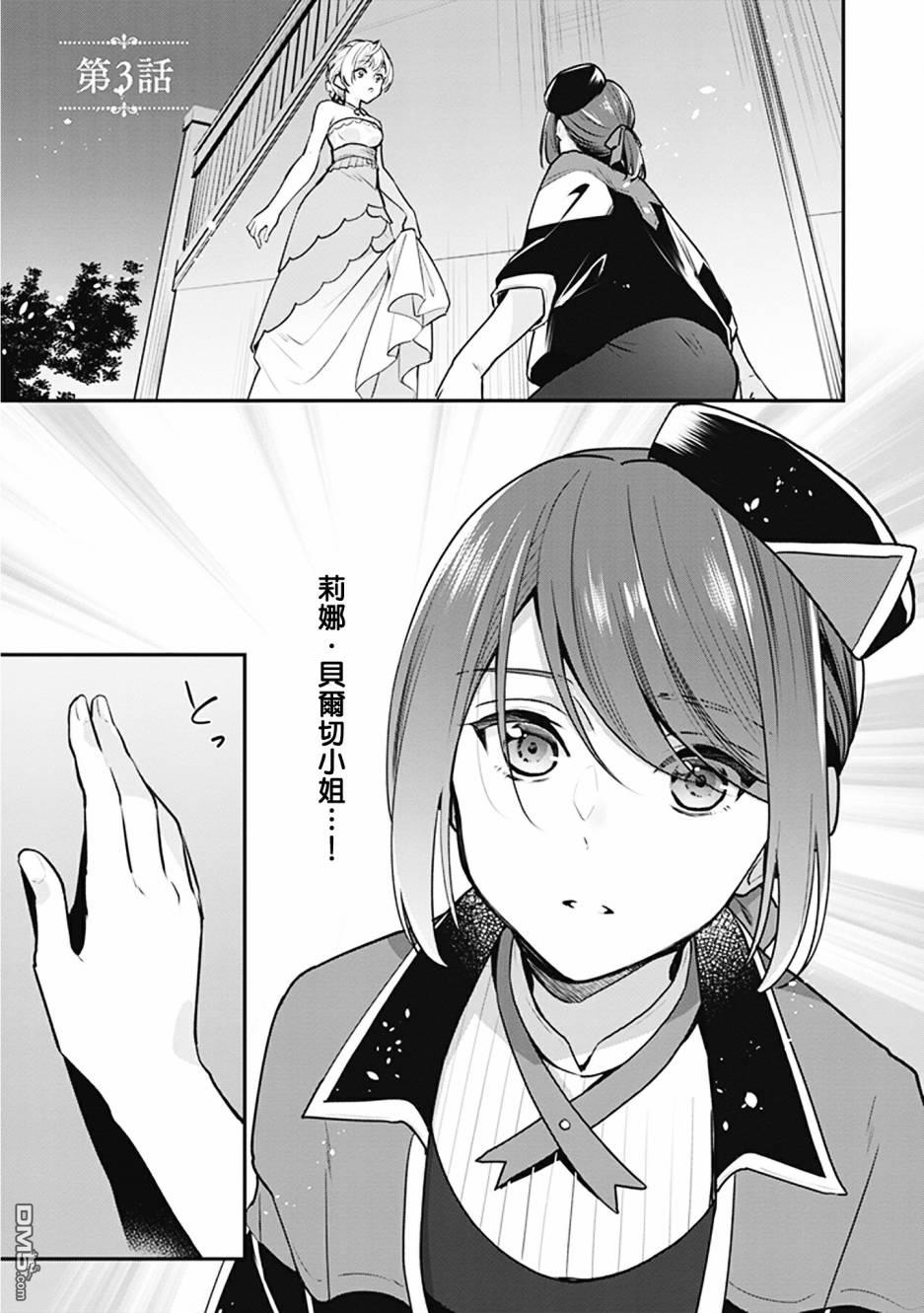 正在觀看大公妃候補的貧窮千金想要腳踏實地成為女官 第3話 31p 渡まかな 瀨尾優梨熱門免費漫畫 1頁 漫畫屋臺灣站 正在觀看大公妃候補的貧窮千金想要腳踏實地成為女官 第3話 31p 渡まかな 瀨尾優梨熱門免費漫畫 1頁 漫畫屋臺灣站